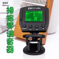 卡林巴琴调音器卡林巴拇指琴专属调音器校音器初学者
