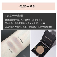 #黑色-鼻影盘 NyceMakeup修容粉盘粉饼侧阴影鼻影omega发际线粉填充神器