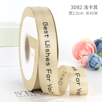 米白色 宽2.5cm长45米 2.5cm情人节七夕鲜花花束丝带花艺彩带包花diy材料绸带包装缎带