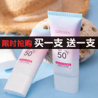 买1送1高倍防晒霜SPF50+全身有效防护隔离强光紫外线保湿控油