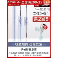 Mistine睫毛膏双头防水纤长卷翘不晕染持久加密极细刷头蜜思婷女