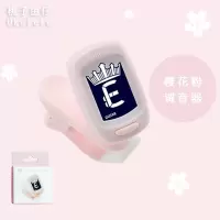 樱花粉 桃子鱼仔ukulele 樱花吉他十二平均律校音蓝色粉色调音器尤克里里