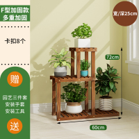 F型加固款 花架子阳台靠墙绿萝木质花架三层可移动落地式简约客厅隔断置物架