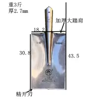 精开刃泥锹007一把 燕南钢锹007泥锹加厚平头铲头高碳锰钢农用园林铁锨挖土植树户外
