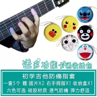 4个指套无赠品(备注尺码颜色) 弹吉他指套左手防痛练习保护手指套儿童尤克里里右手指甲拨片配件