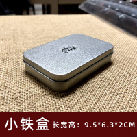小铁盒(9.5CM*6.3CM*2CM) 乐器 笛膜铁盒 收纳盒 方便好用 耐用 笛箫配件 厂家直销