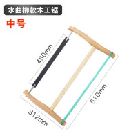 中号水曲柳款锯子+礼品 剧子工具老式多功能木工据手拉手工锯子手工锯框锯锯木头户外快速