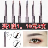 1#黑色+2#浅咖 10元2支色彩几何双头眉笔 防水不晕染旋转画眉笔初学者眉笔
