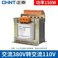 NDK-150VA 380/110 正泰控制变压器BK-150W 380v 220v转12v 24v机床三相单相隔离11