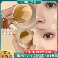 11.1 水润满分!秋冬可!PM家冰岛地衣水光精华粉底霜 粉底液