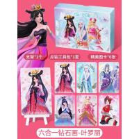 六合一DIY钻石画[叶罗丽] 叶罗丽钻石贴画女孩益智手工diy儿童玩具制作材料包粘贴画马赛克