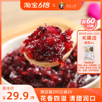 玫瑰味 滇西小哥 云南玫瑰花酱 玫瑰酱泡茶手工食用蜂蜜糖玫瑰酱玫瑰花瓣