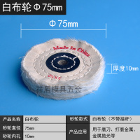单个白布轮 抛利达布轮手电钻电动金属家具打磨抛光 角磨机白布轮 黄布轮抛光