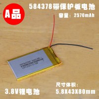 三星 584378聚合物锂电池 蓝牙音箱 蓝牙键盘 游戏机通用充电电池