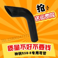 挖掘机配件 神钢SK200/250/260-8消声器弯管出烟管排气管原装款式