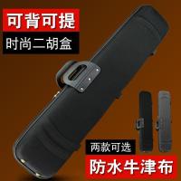 [简易二胡软包](非硬盒) 可背可提 二胡琴盒 乐器盒 乐器包 轻体盒二胡盒 二胡包 厂家直销