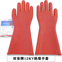 12kv 绝缘手套 双安牌5kv10kv12kv15kv25kv35kv电工防护劳保绝缘靴绝缘胶鞋手套