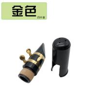 金色 降B单簧管笛头套装降B黑管笛头吹嘴卡子帽子单簧管黑管笛头4件套