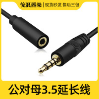 1米(只支持耳机) 后浪器乐 音频延长线 3.5mm公对母 监听耳机音箱音响声卡配件10米