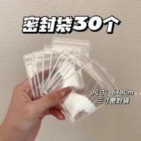 30个密封收纳袋(尺寸6*8)单拍 封袋(无收纳盒) 升级款便捷首饰收纳册pvc密封袋饰品收纳包防氧化项链耳饰展示架