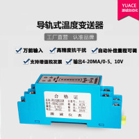 PT1004-20MA(简易) SBWZ-2280导轨式温度变送器模块热电阻PT100隔离变送器输出4-20MA