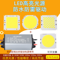 7874灯芯-方面发光 50W 暖白 LED投光灯芯片光源高亮投射灯维修配件灯芯防水驱动电源7874灯板