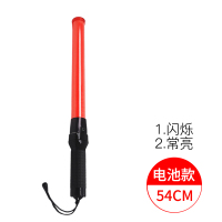 红色54cm指挥棒电池款 优惠 不含电池 交通指挥棒消防应急疏散照明夜间发光演唱会手持LED闪光棒充电款