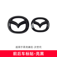 前后车标贴-亮黑 20-21昂克赛拉 适用20-22款昂克赛拉次世代改装外饰黑化黑武士车标前铲尾翼配件