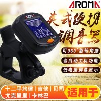 卡林巴拇指琴调音器 阿诺玛卡林巴琴调音器拇指琴专用调音器校音器初学者尤克里里可用