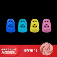 防痛指套彩色一套XXS码[适合儿 ]单品(无赠品) 吉他拨片赛璐璐吉他手指套食指拇指拨片右手指套耐磨吉他防痛指套