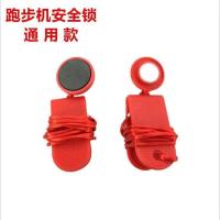 跑步机磁铁扣通用全锁钥匙安全急停开关启动钥匙锁配件绳启动钥匙