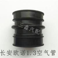 1.3排量 适配长安欧诺1.5进气管发动机进气软管欧诺1.3橡胶空气管波纹管