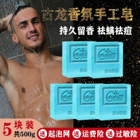 1盒古龙香氛皂*送网* 0g 桃桃街古龙香氛手工皂洗脸肥皂除螨皂沐浴香皂男士洗澡洁面