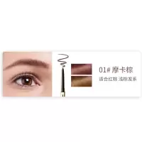 01#摩卡棕 0.07g ministar小金筷极细眉笔持久防水防汗小金条双头野生眉笔