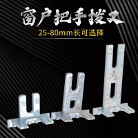 半圆齿牙,25mm长 左执手 断桥铝门窗五金配件合金窗户把手拨叉拉手外开U型叉片平开窗执手