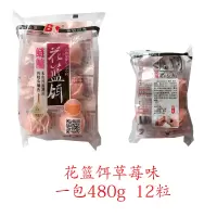 花篮草莓味[1包]拍4发5 白鲨花篮饵鲢鳙饵料水怪钓笼浮钓鲢鱼花莲大头鱼料鱼饵野钓配方