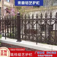 别墅护栏庭院围墙铝栅栏欧式铝护栏阳台铝护栏儿童防摔围墙铝护栏