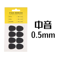 中音萨克斯0.5mm牙垫 降eb调中次高音萨克斯牙垫牙贴电吹管单簧管胶木金属笛头乐器配件