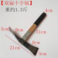 双扁洋镐[小]一件 户外钢镐十字镐挖笋工具园艺锄镐头镐斧洋镐钢镐双扁尖凿冰镐条锄