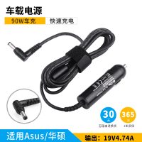 戴尔联想宏基华硕笔记本车载电源适配充电器90W车充通用19V4.74A