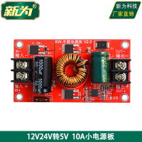 10A 12V转5V转换器24V转5V电源降压模块 LED车载显示屏专用电源板