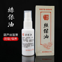 丝保油[防裂保养] 丝保油乐器防裂保养油保护葫芦丝笛子洞箫竹笛箫巴乌包浆防止开