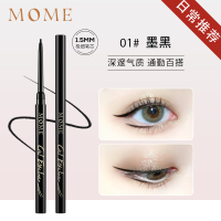 01# 顺滑不断墨!MOME卧蚕笔眼线液胶笔阴影笔棕色自然不晕染持久防水