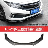 16-21款三段式前铲-亚黑 单支装 否 适用于十代思域改装前铲前唇合法小包围侧裙尾喉前后杠包角防撞条