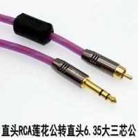 直6.35大三芯公转直RCA莲花公 单根价钱柔软线 其他长度 发烧级 声卡 TRS 音频线 监听音箱 TRS 大三芯转R