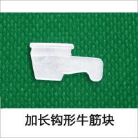 加长钩形牛筋块8片 拨片麻将桌零件塑料块牛津自动机麻麻将机牛筋块配件通用型橡胶块