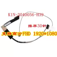 微星MSI MS16K1 GS63VR屏线 高分FHD屏幕排线 K1N-3040056-H39