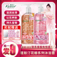 蔻斯汀樱花玫瑰花瓣沐浴露乳液家庭装男女学生寇斯丁滋润持久留香