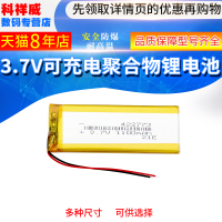 422773 1100mAh通用行车记录仪蓝牙音箱键盘 3.7V内置锂电池