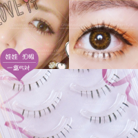 一盒5对益若翼同款下睫毛日系假睫毛泪眼芭比娃娃局部浓密鱼线梗